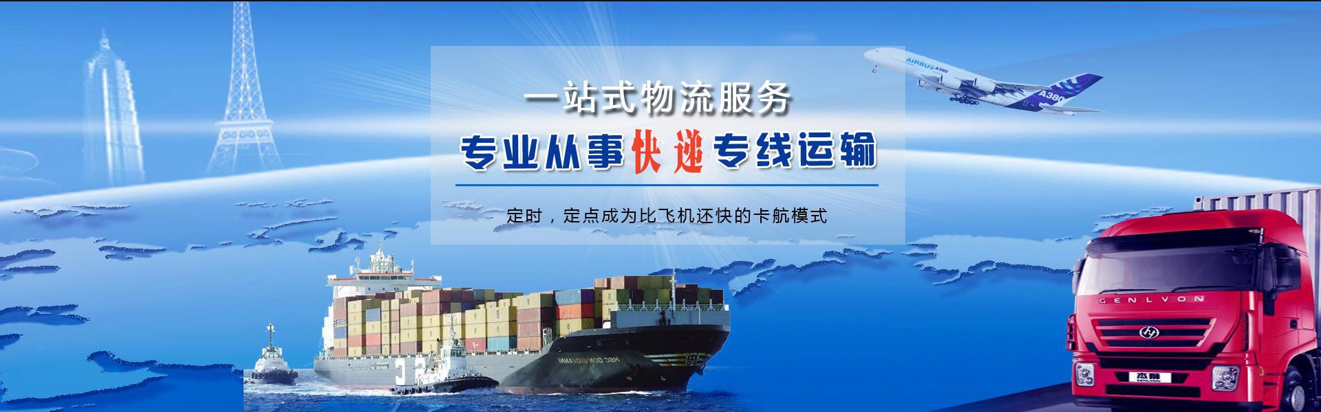 徐汇到克罗地亚物流公司-徐汇至克罗地亚物流专线-徐汇空运到克罗地亚-优时通物流有限公司